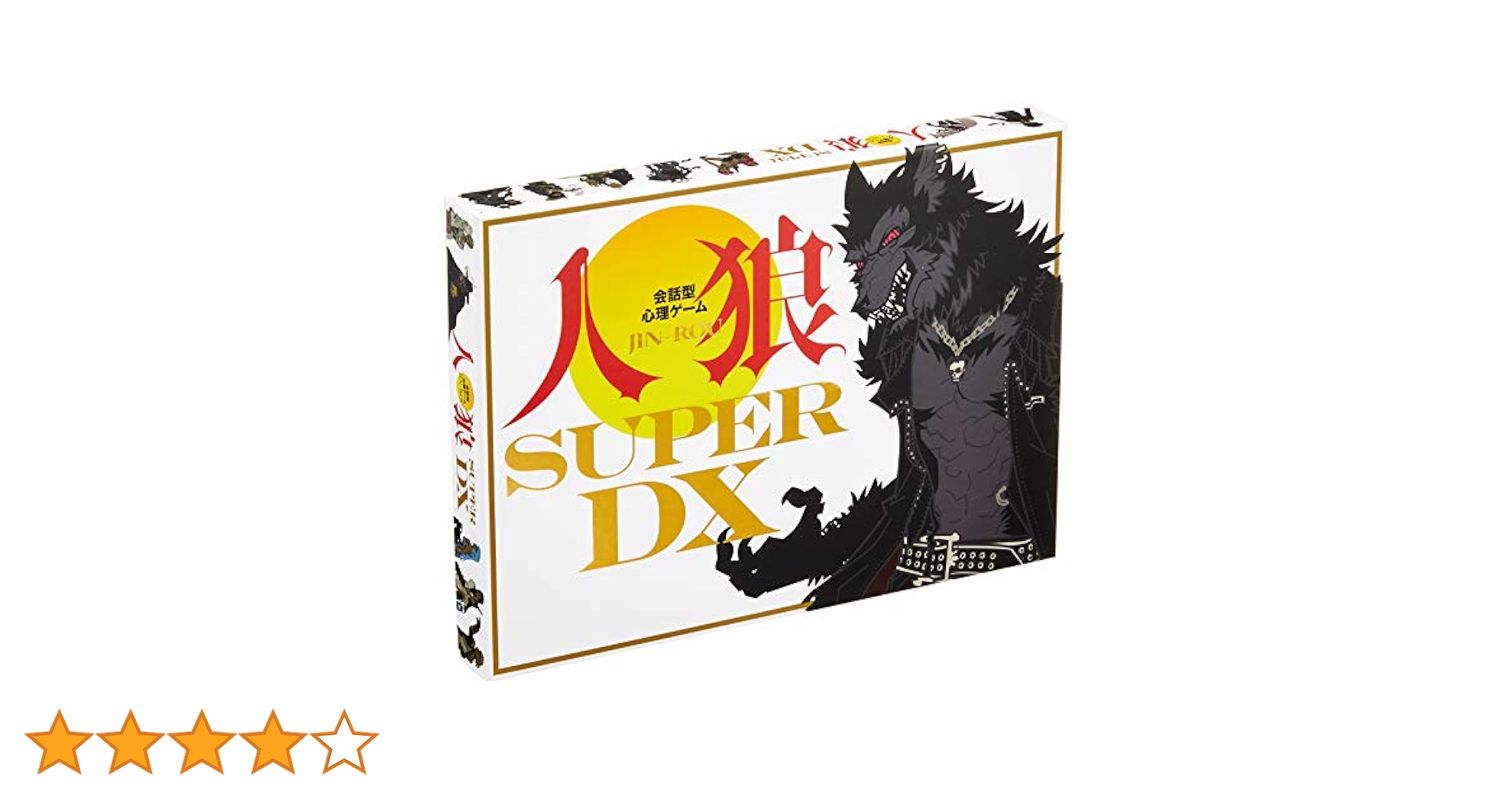 会話型心理ゲーム 人狼 SUPER DX z2zed1b Amazon | 会話型心理ゲーム 人狼 SUPER DX | ボードゲーム